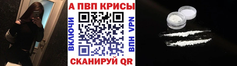 мориарти наркотические препараты  Рошаль  A PVP СК 