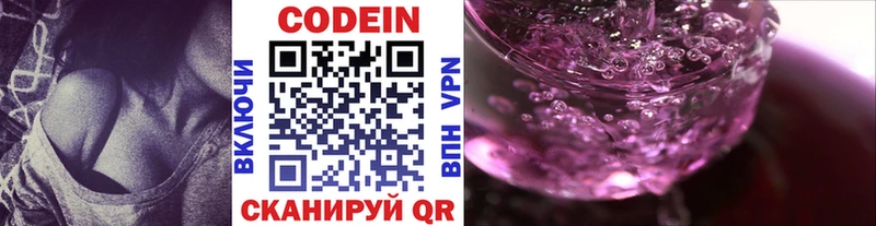 Кодеиновый сироп Lean напиток Lean (лин)  Рошаль 