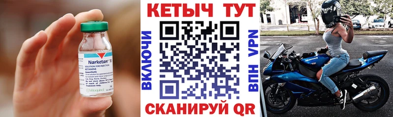 КЕТАМИН VHQ  Рошаль 