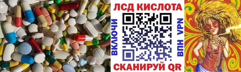 LSD-25 экстази кислота сколько стоит Рошаль